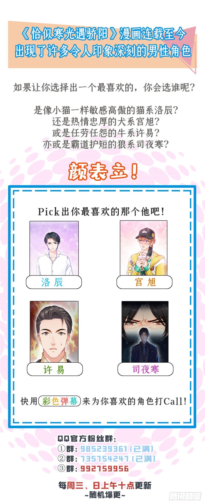 恰似寒光遇骄阳韩漫全集-第一百三十一话 偶遇和“练”狱无删减无遮挡章节图片 