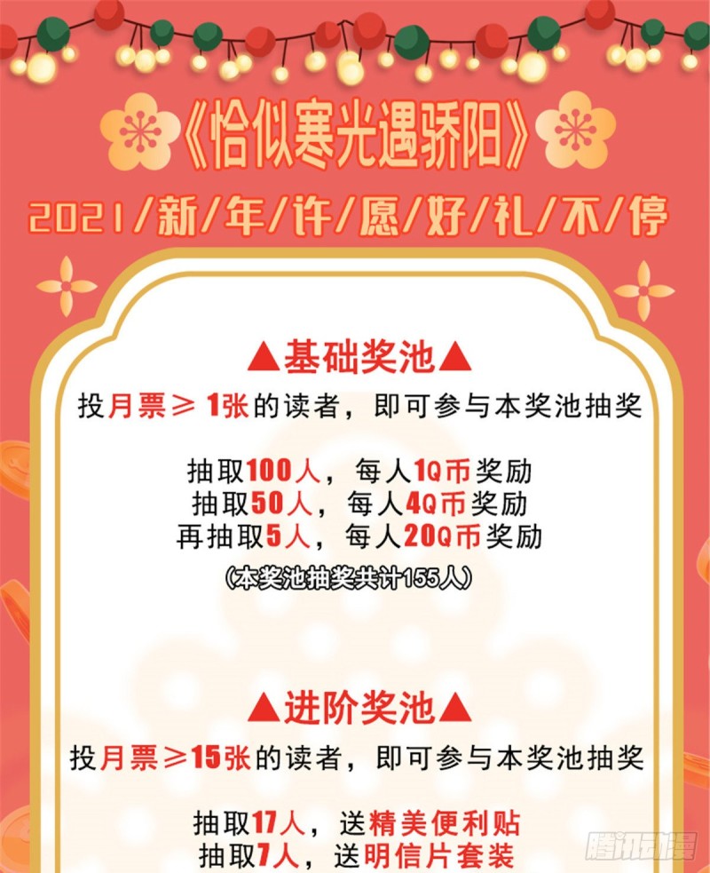 恰似寒光遇骄阳韩漫全集-第一百三十一话 偶遇和“练”狱无删减无遮挡章节图片 