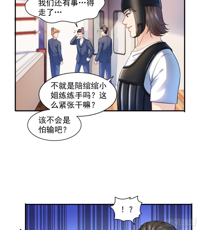 恰似寒光遇骄阳韩漫全集-第一百三十三话 颁奖典礼无删减无遮挡章节图片 