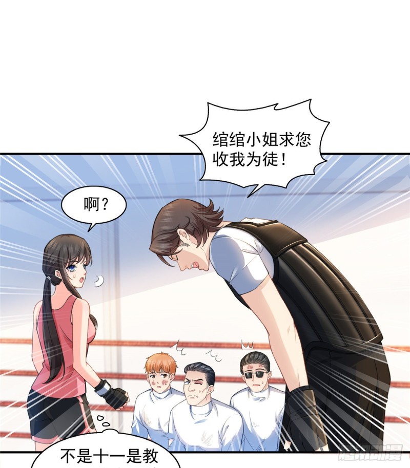 恰似寒光遇骄阳韩漫全集-第一百三十三话 颁奖典礼无删减无遮挡章节图片 