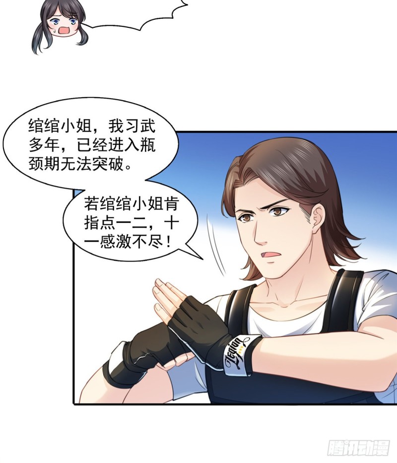 恰似寒光遇骄阳韩漫全集-第一百三十三话 颁奖典礼无删减无遮挡章节图片 