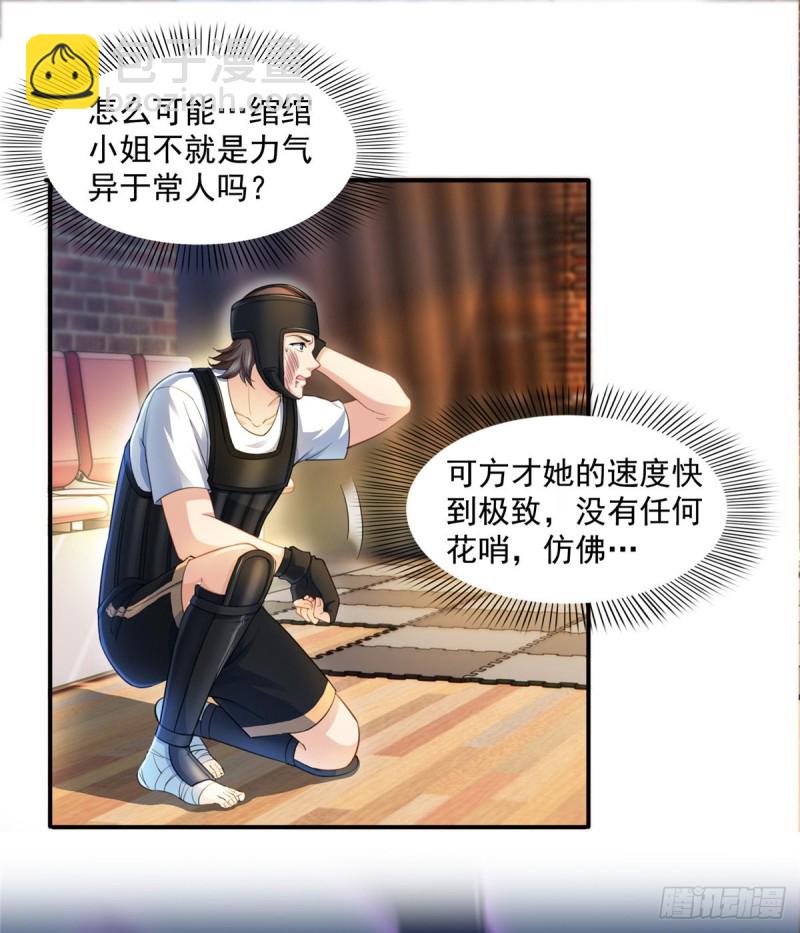 恰似寒光遇骄阳韩漫全集-第一百三十三话 颁奖典礼无删减无遮挡章节图片 