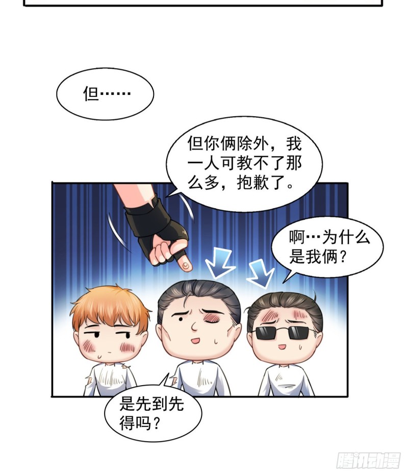 恰似寒光遇骄阳韩漫全集-第一百三十三话 颁奖典礼无删减无遮挡章节图片 