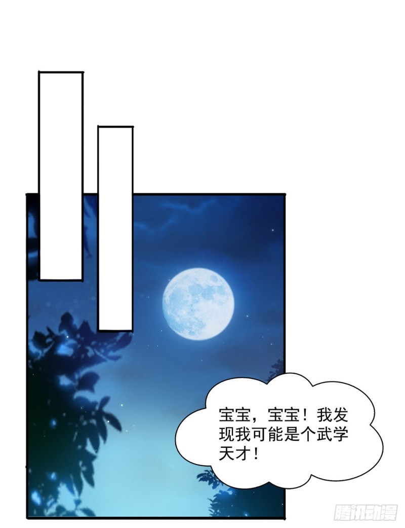 恰似寒光遇骄阳韩漫全集-第一百三十三话 颁奖典礼无删减无遮挡章节图片 