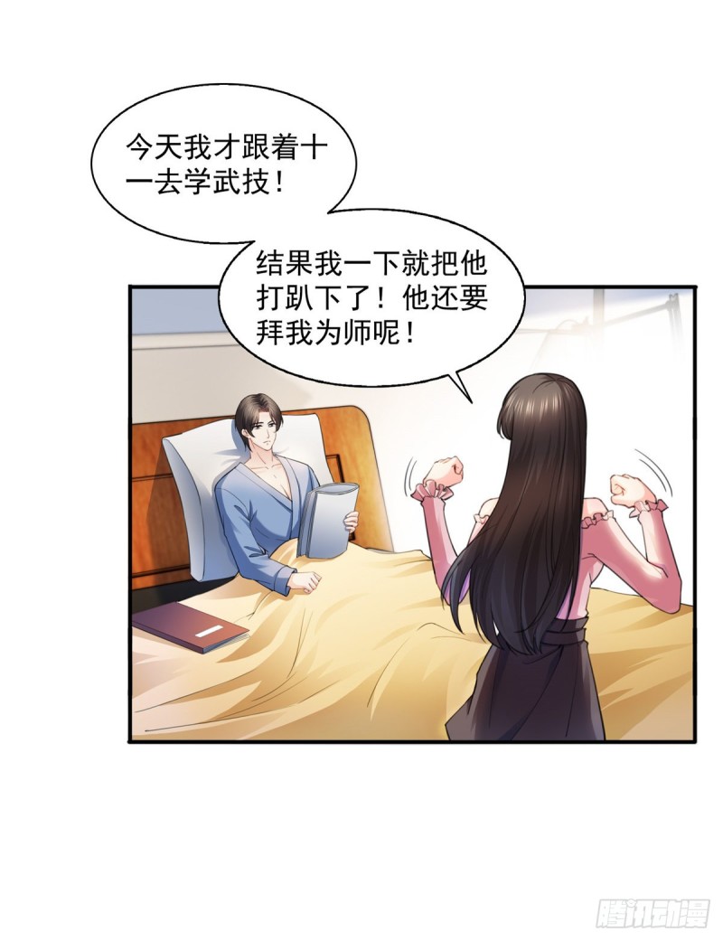 恰似寒光遇骄阳韩漫全集-第一百三十三话 颁奖典礼无删减无遮挡章节图片 