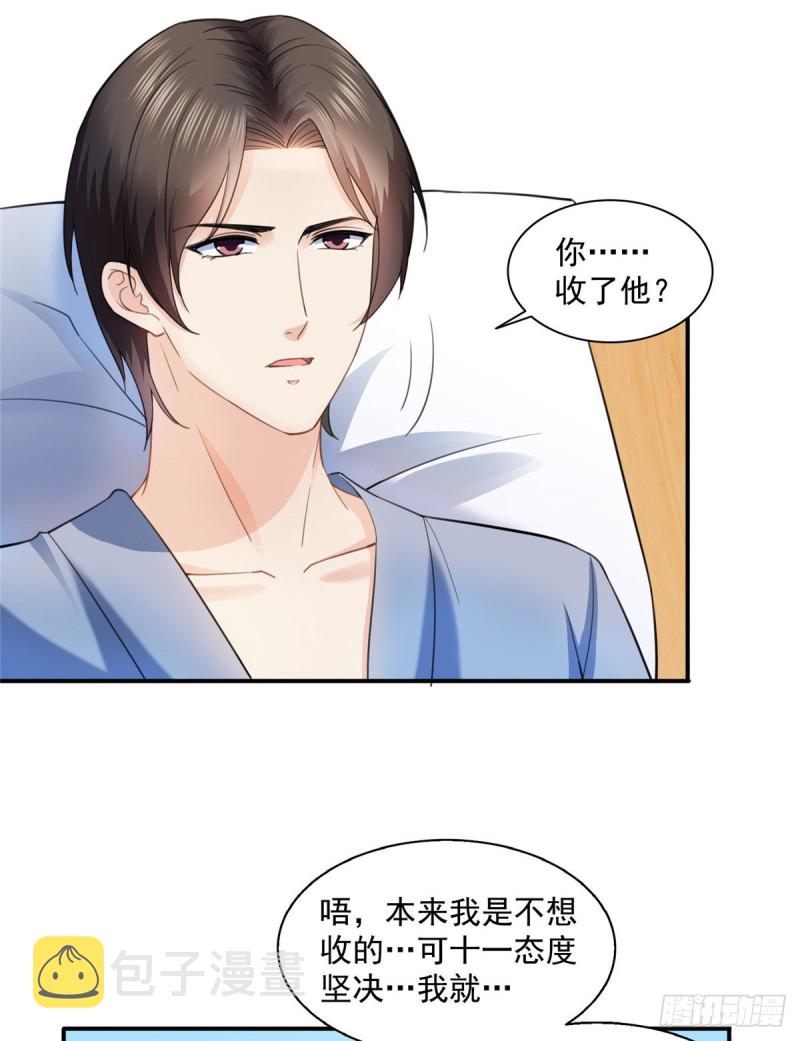 恰似寒光遇骄阳韩漫全集-第一百三十三话 颁奖典礼无删减无遮挡章节图片 