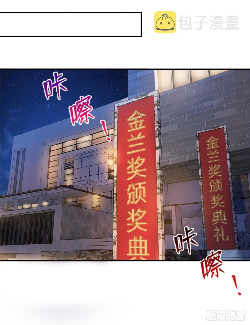恰似寒光遇骄阳韩漫全集-第一百三十三话 颁奖典礼无删减无遮挡章节图片 