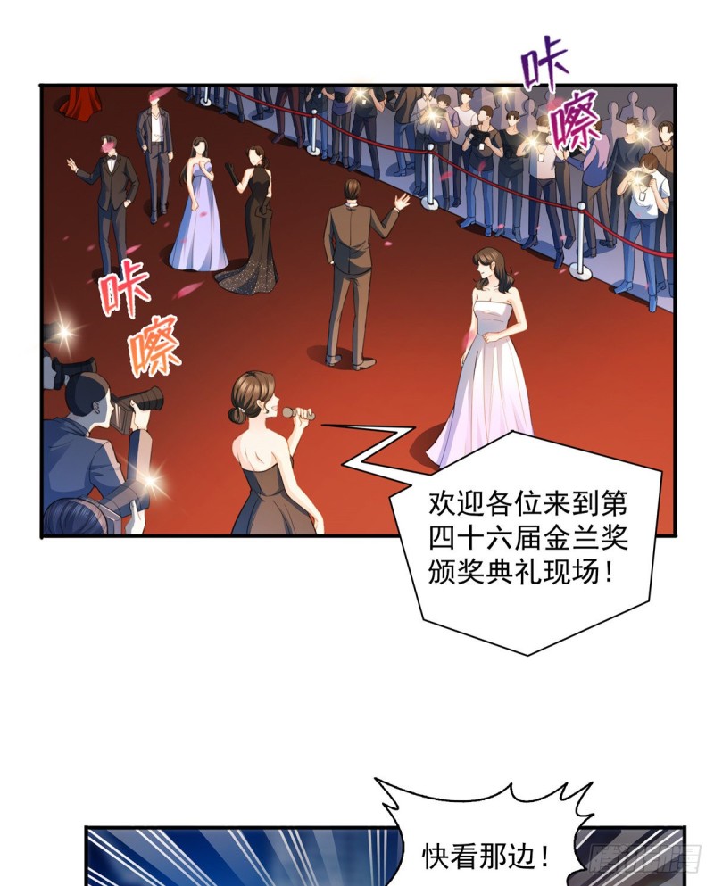恰似寒光遇骄阳韩漫全集-第一百三十三话 颁奖典礼无删减无遮挡章节图片 