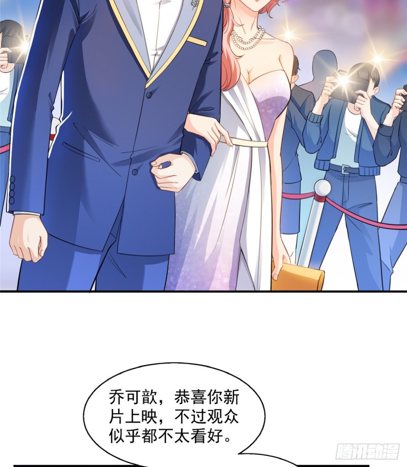 恰似寒光遇骄阳韩漫全集-第一百三十三话 颁奖典礼无删减无遮挡章节图片 