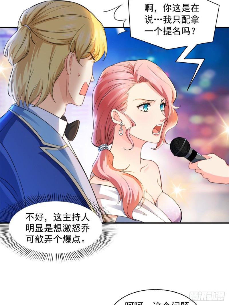 恰似寒光遇骄阳韩漫全集-第一百三十三话 颁奖典礼无删减无遮挡章节图片 