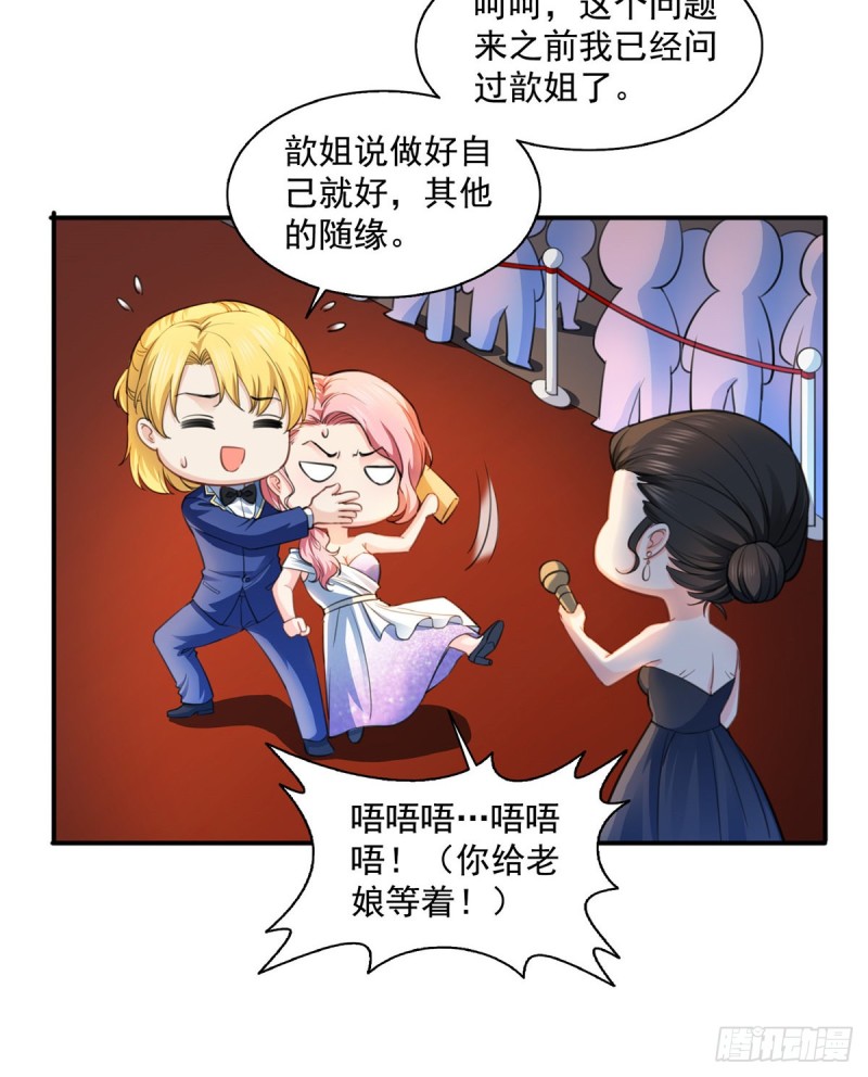 恰似寒光遇骄阳韩漫全集-第一百三十三话 颁奖典礼无删减无遮挡章节图片 