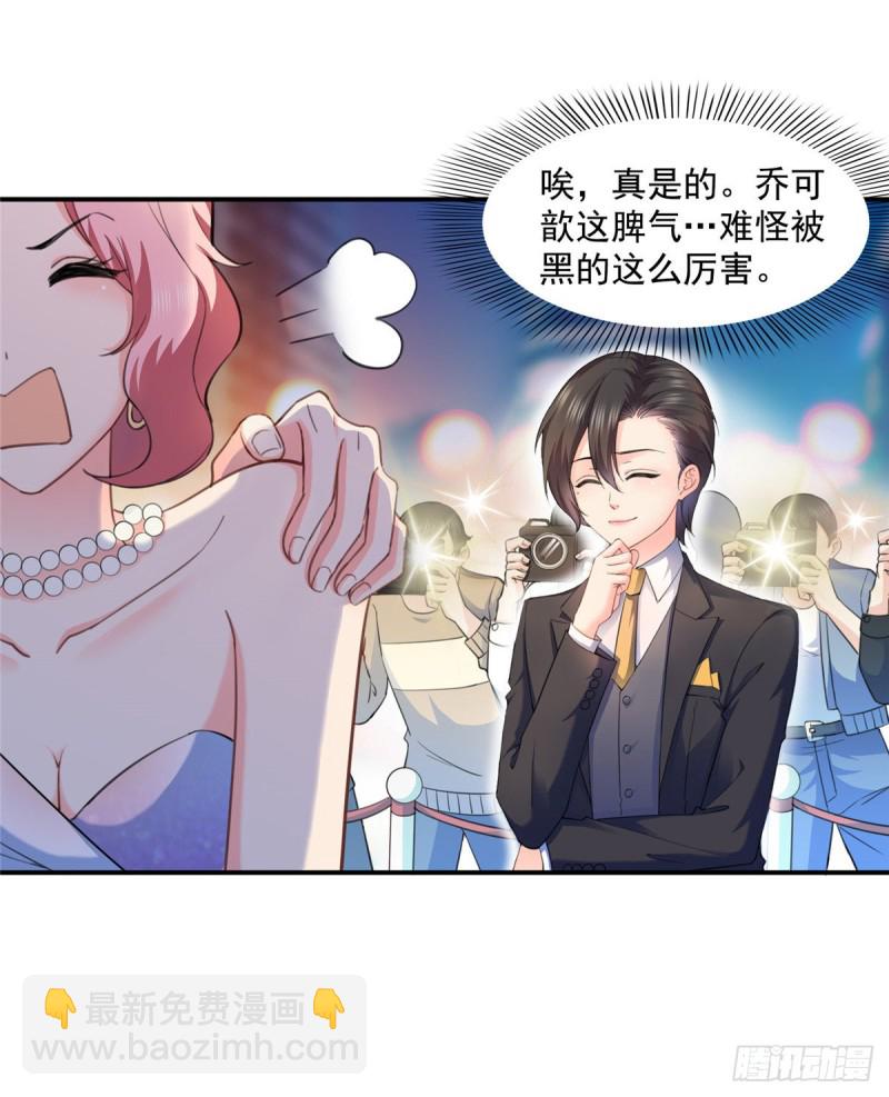 恰似寒光遇骄阳韩漫全集-第一百三十三话 颁奖典礼无删减无遮挡章节图片 