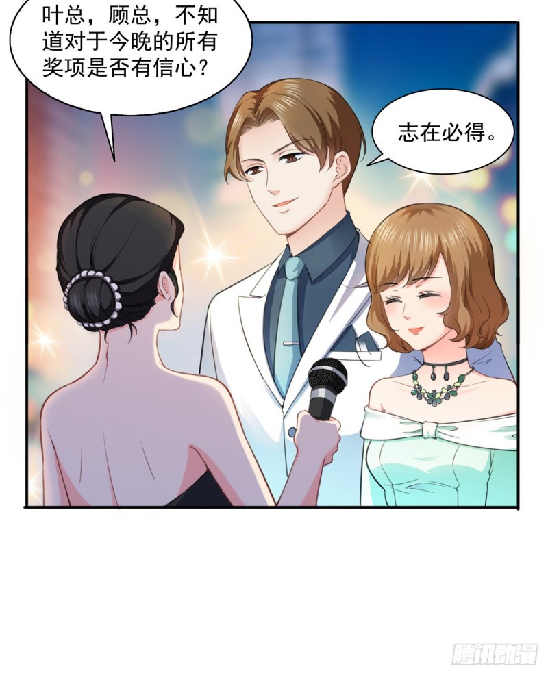 恰似寒光遇骄阳韩漫全集-第一百三十三话 颁奖典礼无删减无遮挡章节图片 