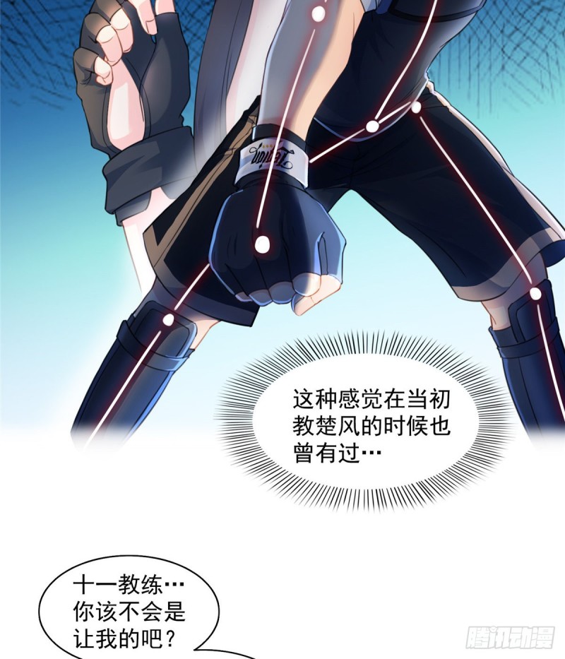 恰似寒光遇骄阳韩漫全集-第一百三十三话 颁奖典礼无删减无遮挡章节图片 