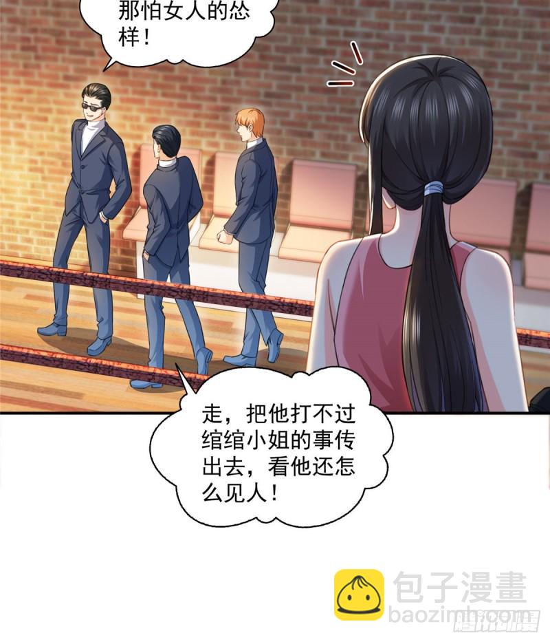 恰似寒光遇骄阳韩漫全集-第一百三十三话 颁奖典礼无删减无遮挡章节图片 