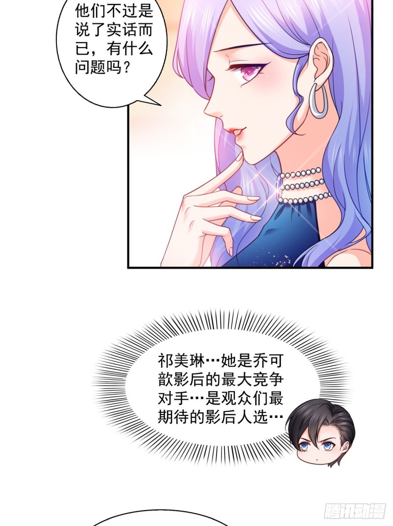 恰似寒光遇骄阳韩漫全集-第一百三十四话 花落谁家？无删减无遮挡章节图片 