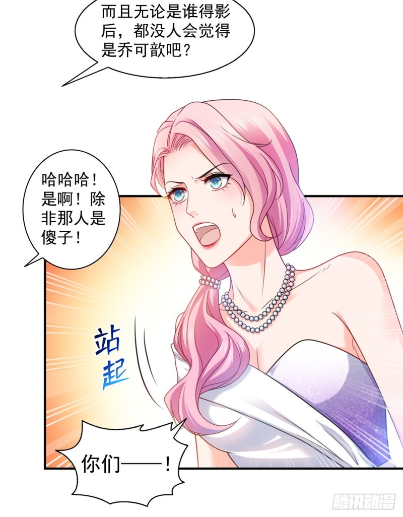 恰似寒光遇骄阳韩漫全集-第一百三十四话 花落谁家？无删减无遮挡章节图片 