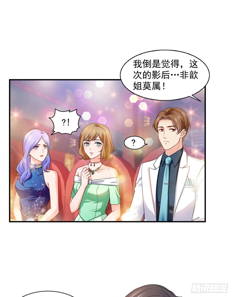 恰似寒光遇骄阳韩漫全集-第一百三十四话 花落谁家？无删减无遮挡章节图片 