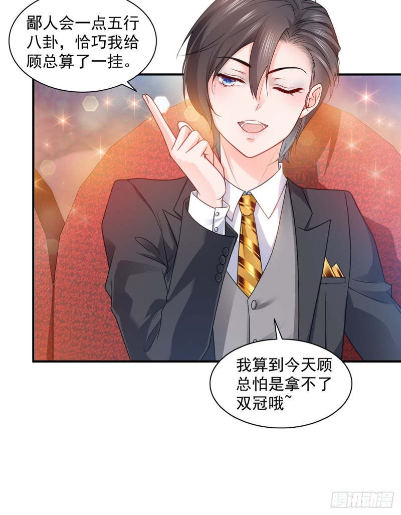 恰似寒光遇骄阳韩漫全集-第一百三十四话 花落谁家？无删减无遮挡章节图片 