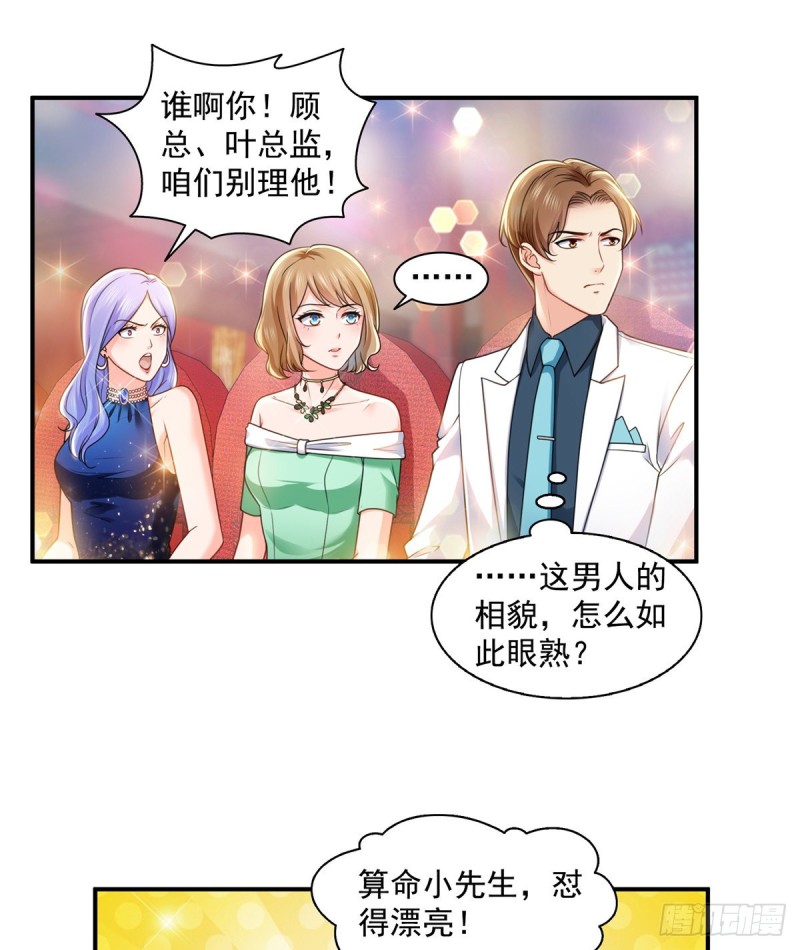 恰似寒光遇骄阳韩漫全集-第一百三十四话 花落谁家？无删减无遮挡章节图片 