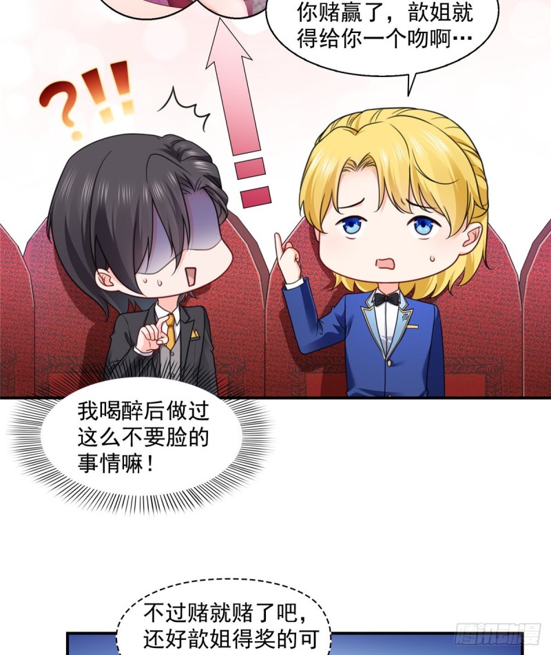 恰似寒光遇骄阳韩漫全集-第一百三十四话 花落谁家？无删减无遮挡章节图片 