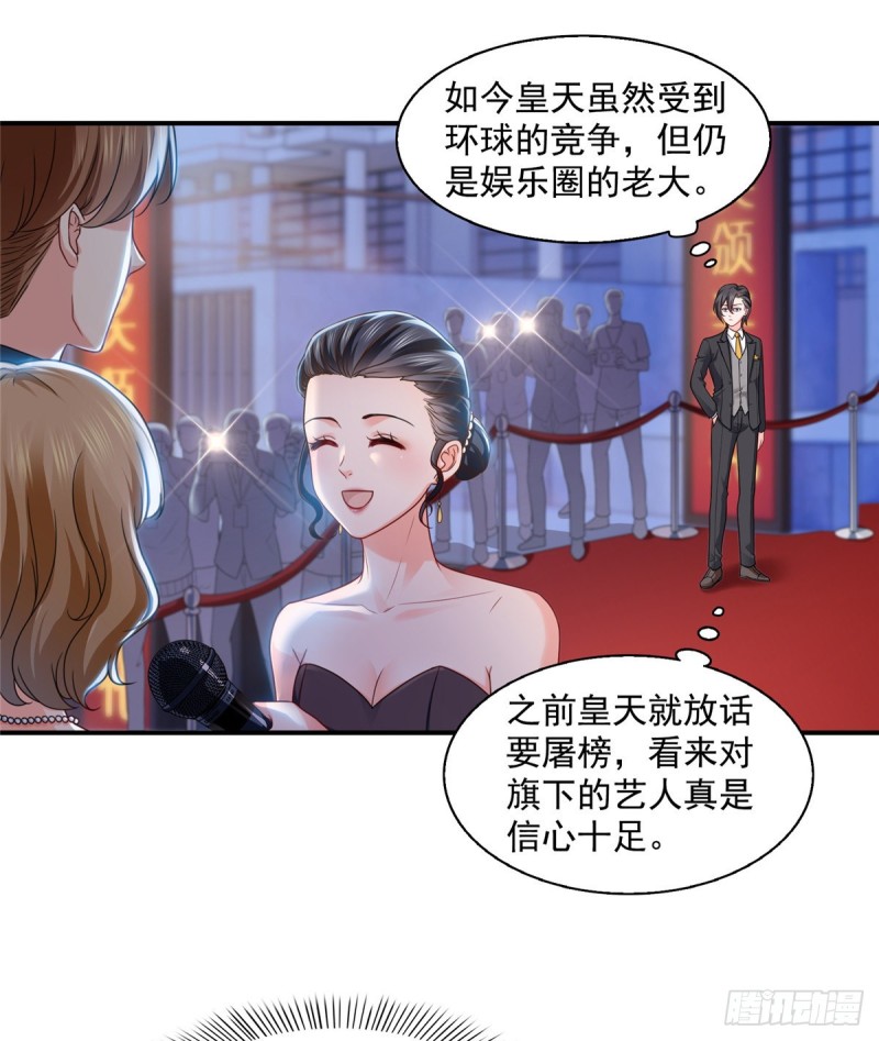 恰似寒光遇骄阳韩漫全集-第一百三十四话 花落谁家？无删减无遮挡章节图片 