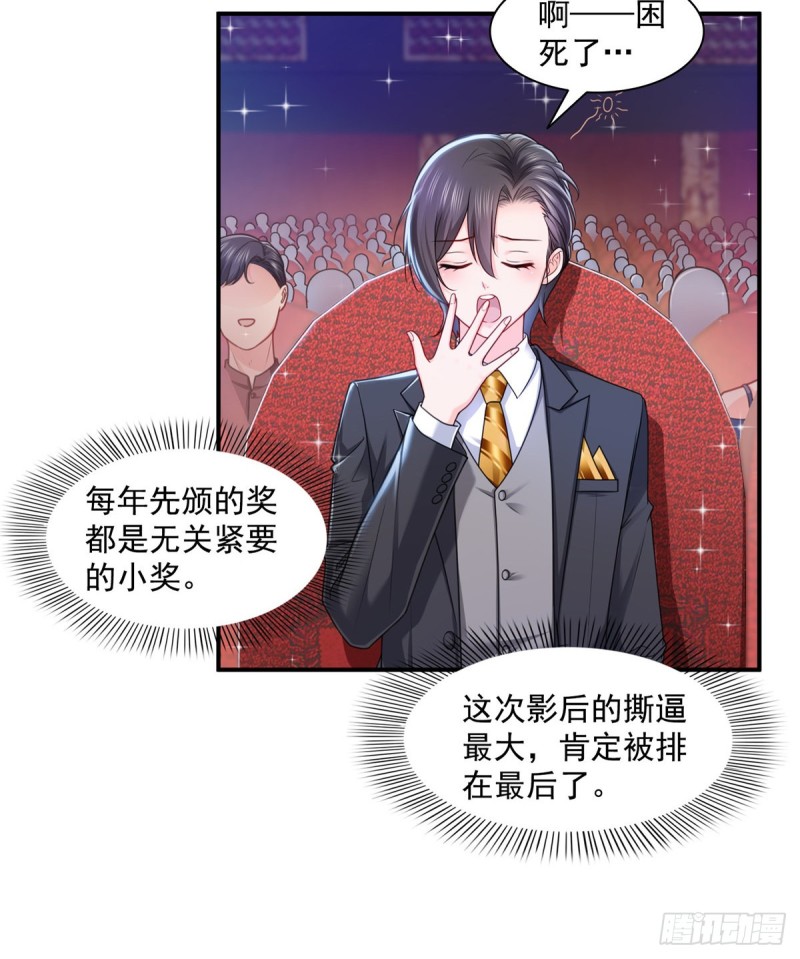 恰似寒光遇骄阳韩漫全集-第一百三十四话 花落谁家？无删减无遮挡章节图片 