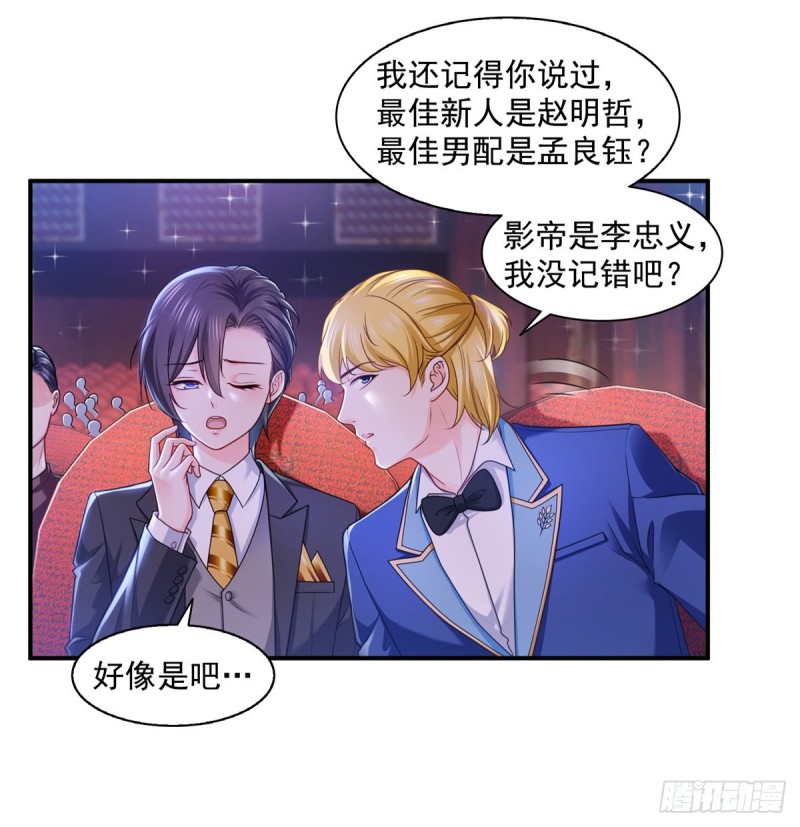 恰似寒光遇骄阳韩漫全集-第一百三十四话 花落谁家？无删减无遮挡章节图片 