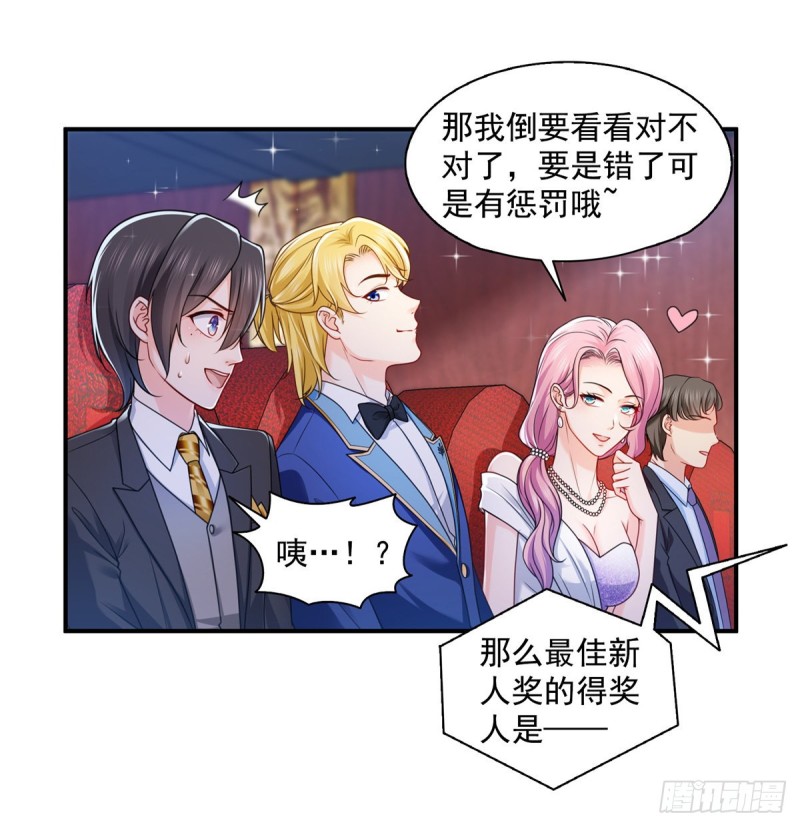 恰似寒光遇骄阳韩漫全集-第一百三十四话 花落谁家？无删减无遮挡章节图片 