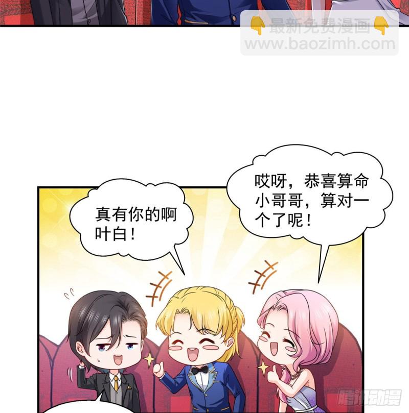 恰似寒光遇骄阳韩漫全集-第一百三十四话 花落谁家？无删减无遮挡章节图片 