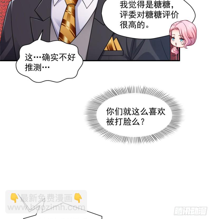 恰似寒光遇骄阳韩漫全集-第一百三十四话 花落谁家？无删减无遮挡章节图片 