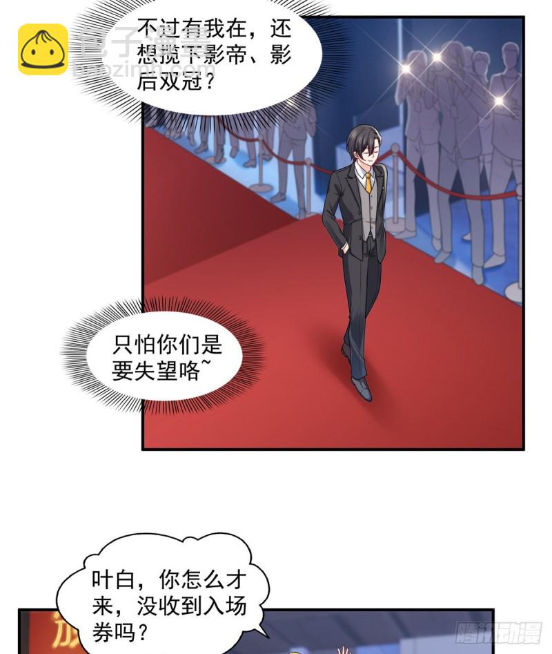 恰似寒光遇骄阳韩漫全集-第一百三十四话 花落谁家？无删减无遮挡章节图片 