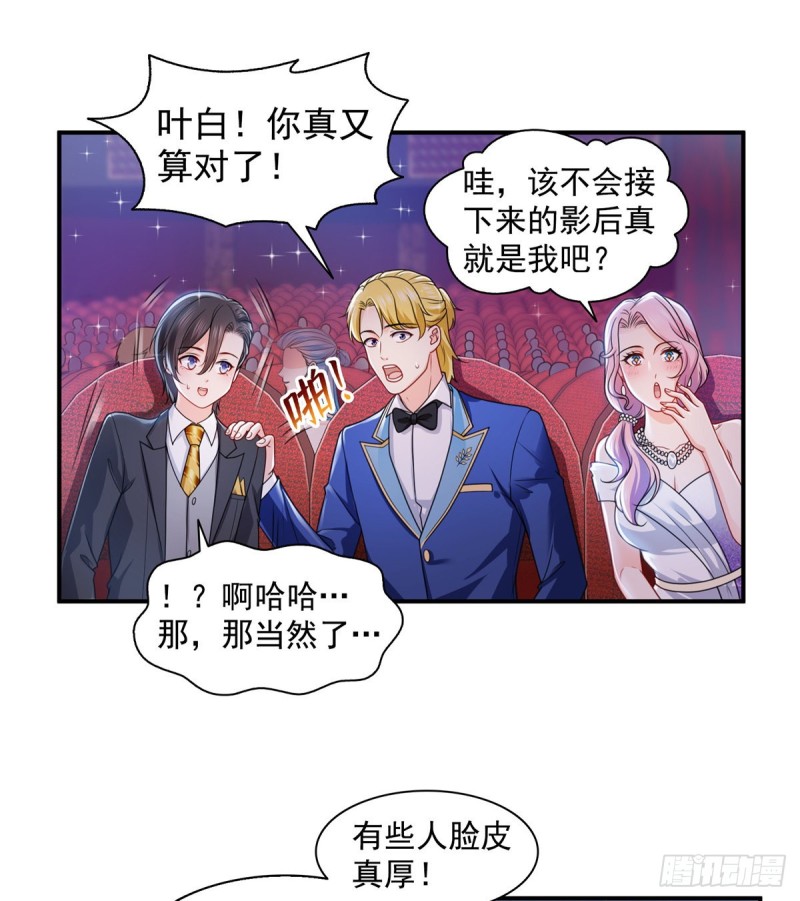 恰似寒光遇骄阳韩漫全集-第一百三十四话 花落谁家？无删减无遮挡章节图片 