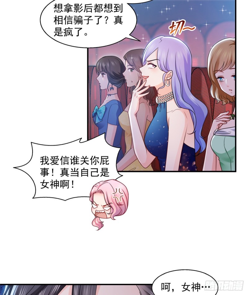 恰似寒光遇骄阳韩漫全集-第一百三十四话 花落谁家？无删减无遮挡章节图片 
