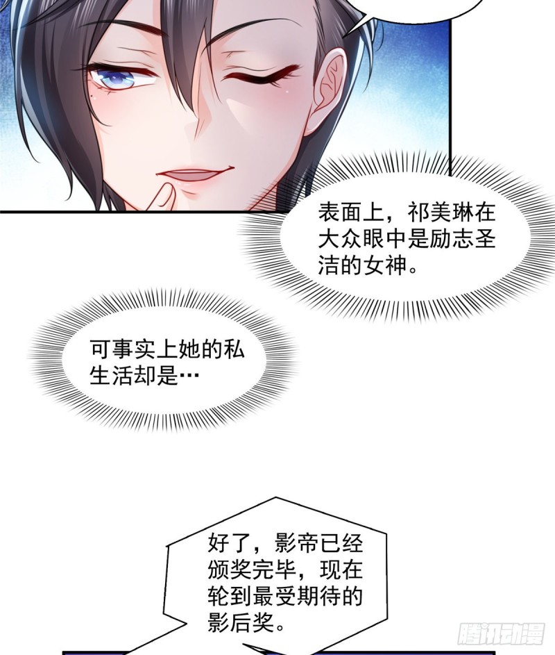 恰似寒光遇骄阳韩漫全集-第一百三十四话 花落谁家？无删减无遮挡章节图片 