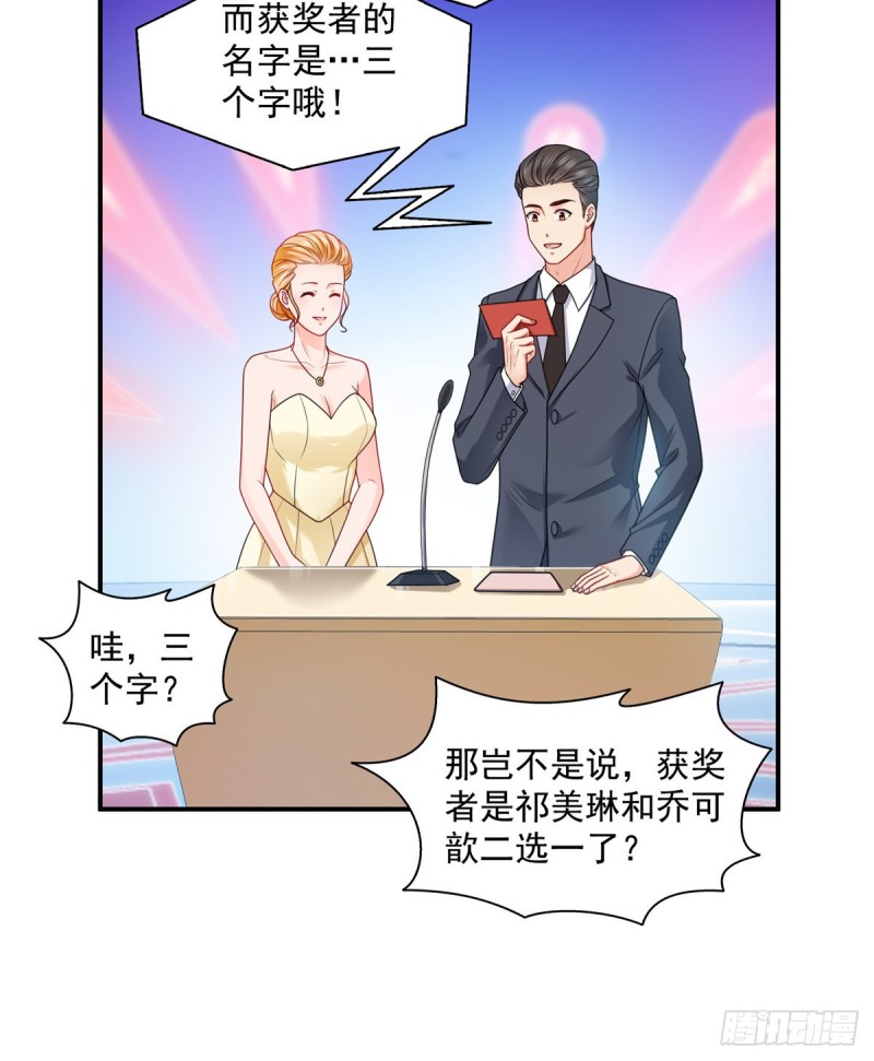 恰似寒光遇骄阳韩漫全集-第一百三十四话 花落谁家？无删减无遮挡章节图片 