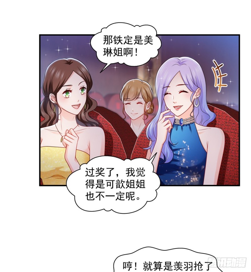 恰似寒光遇骄阳韩漫全集-第一百三十四话 花落谁家？无删减无遮挡章节图片 