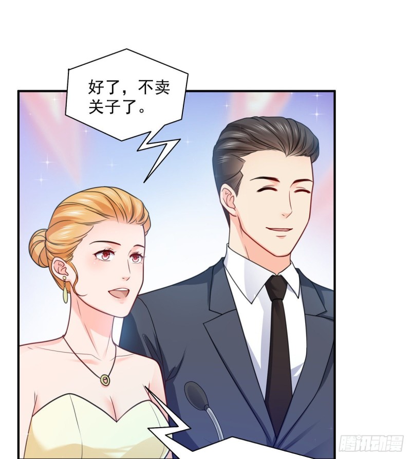 恰似寒光遇骄阳韩漫全集-第一百三十四话 花落谁家？无删减无遮挡章节图片 