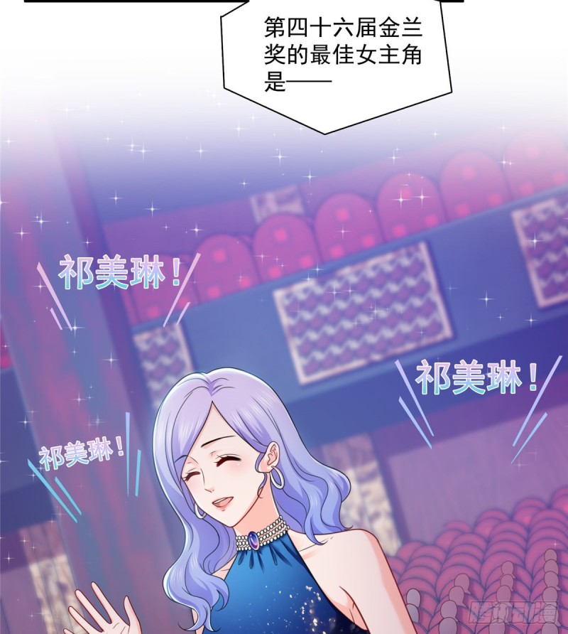 恰似寒光遇骄阳韩漫全集-第一百三十四话 花落谁家？无删减无遮挡章节图片 