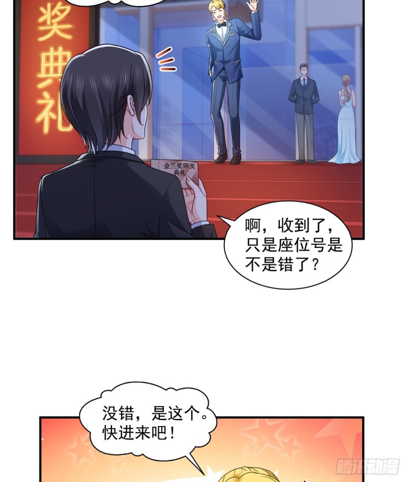 恰似寒光遇骄阳韩漫全集-第一百三十四话 花落谁家？无删减无遮挡章节图片 