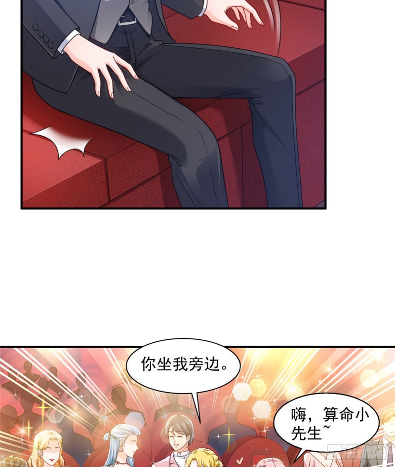 恰似寒光遇骄阳韩漫全集-第一百三十四话 花落谁家？无删减无遮挡章节图片 