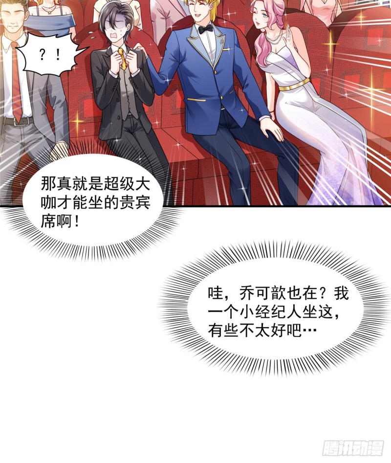 恰似寒光遇骄阳韩漫全集-第一百三十四话 花落谁家？无删减无遮挡章节图片 