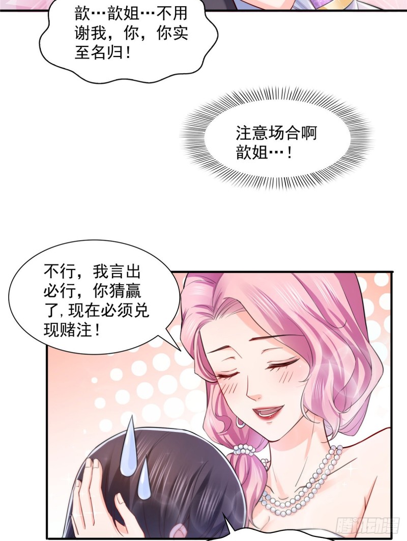 恰似寒光遇骄阳韩漫全集-第一百三十五话 实至名归无删减无遮挡章节图片 