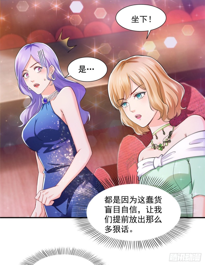 恰似寒光遇骄阳韩漫全集-第一百三十五话 实至名归无删减无遮挡章节图片 