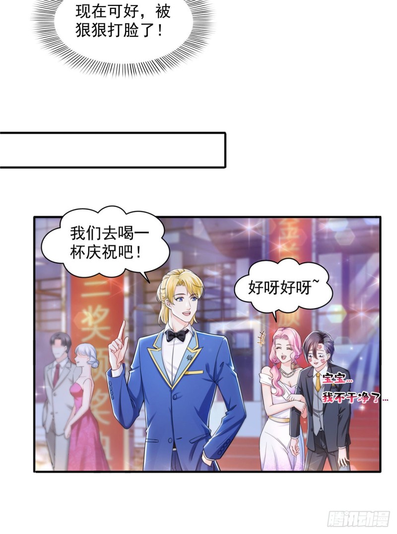 恰似寒光遇骄阳韩漫全集-第一百三十五话 实至名归无删减无遮挡章节图片 