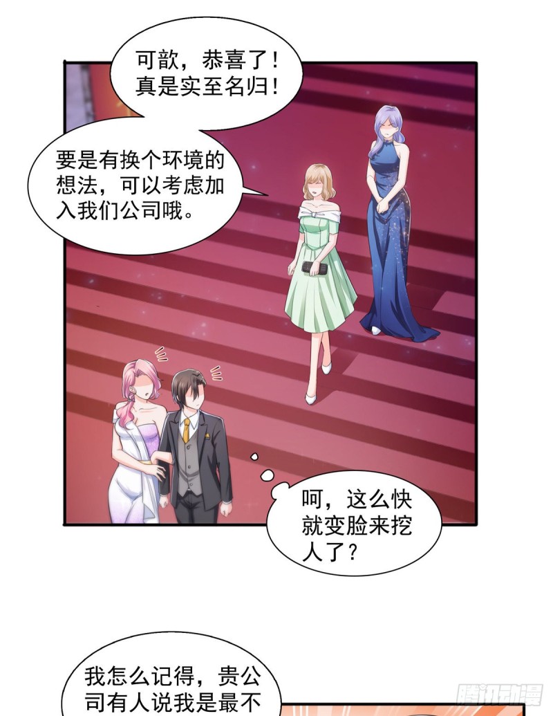 恰似寒光遇骄阳韩漫全集-第一百三十五话 实至名归无删减无遮挡章节图片 