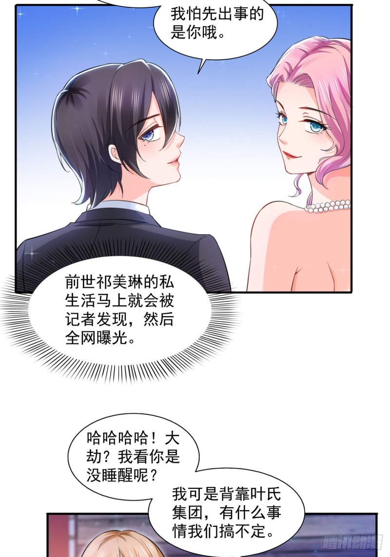 恰似寒光遇骄阳韩漫全集-第一百三十五话 实至名归无删减无遮挡章节图片 