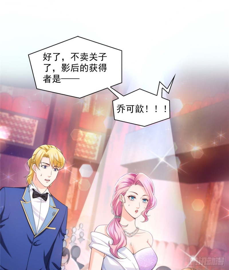 恰似寒光遇骄阳韩漫全集-第一百三十五话 实至名归无删减无遮挡章节图片 