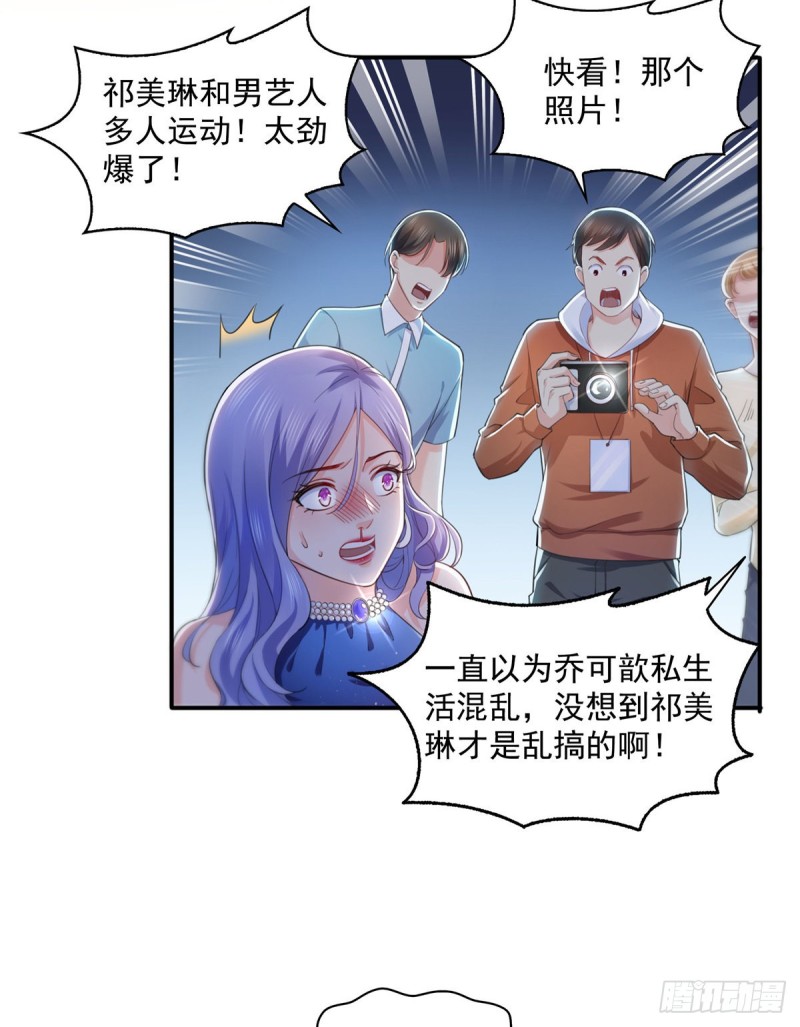 恰似寒光遇骄阳韩漫全集-第一百三十五话 实至名归无删减无遮挡章节图片 