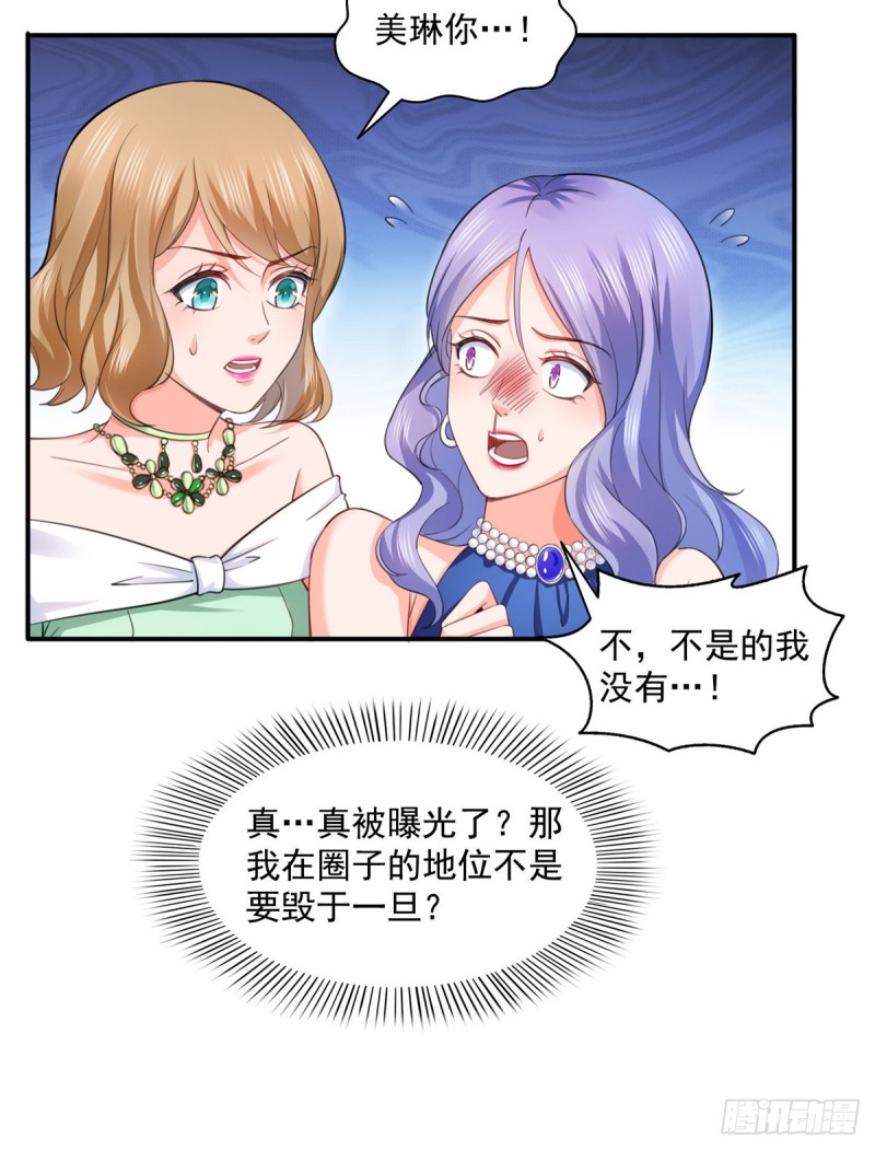 恰似寒光遇骄阳韩漫全集-第一百三十五话 实至名归无删减无遮挡章节图片 